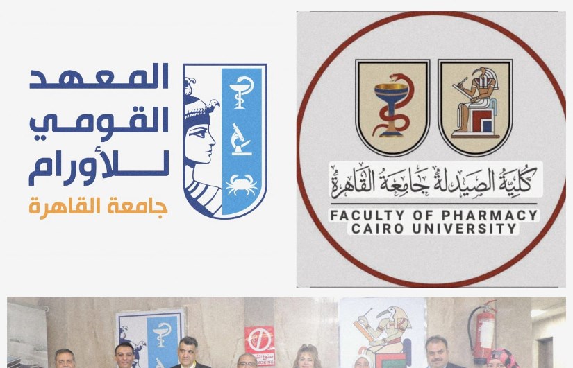 منظومة علاج الأورام