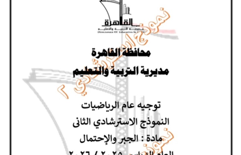 النماذج الاسترشادية 