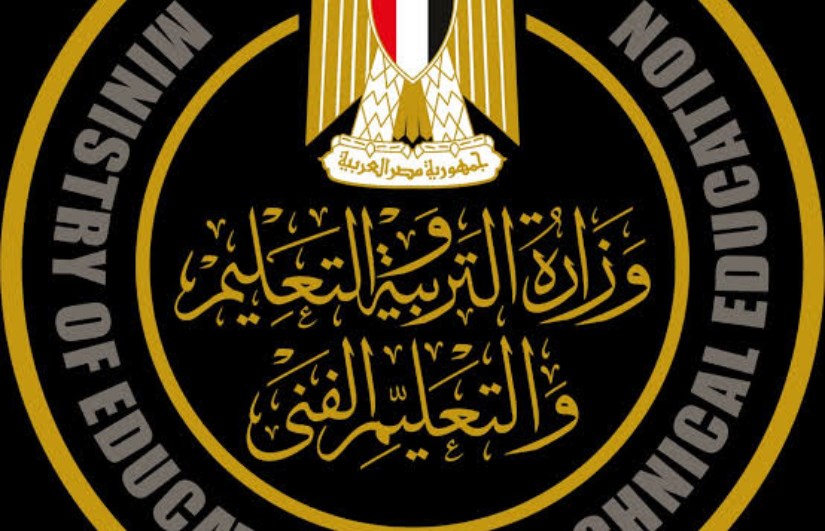 وزارة التربية والتعليم 