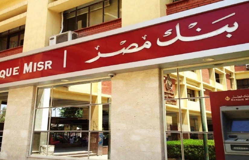 بنك مصر