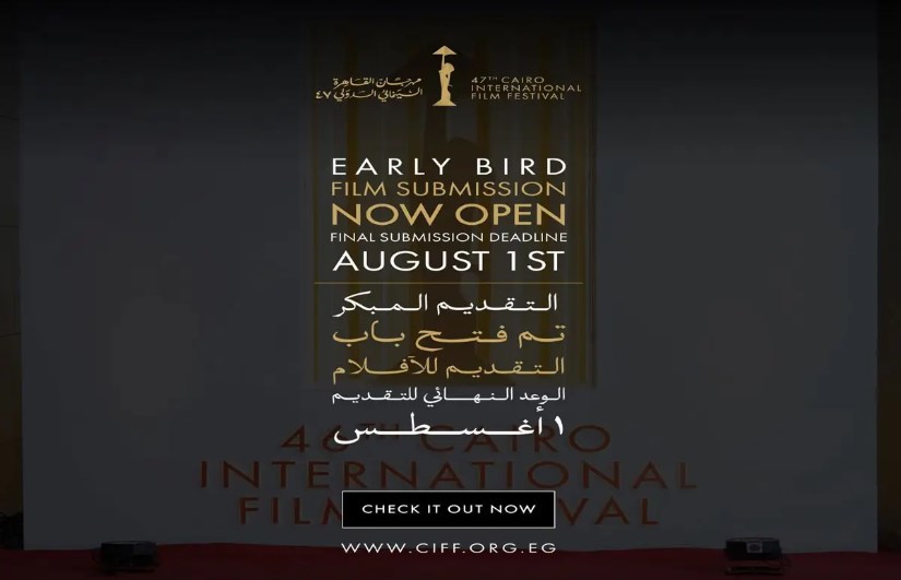 مهرجان كان السينمائي