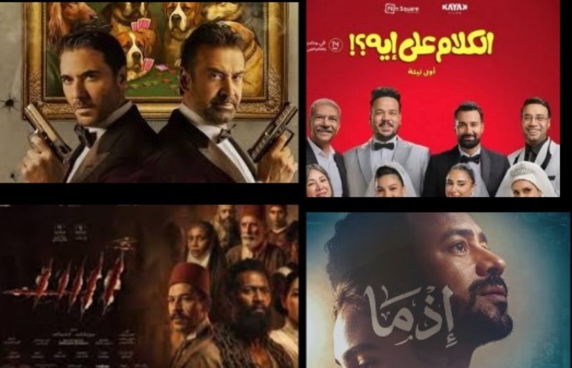 أفلام عيد الأضحى 2026