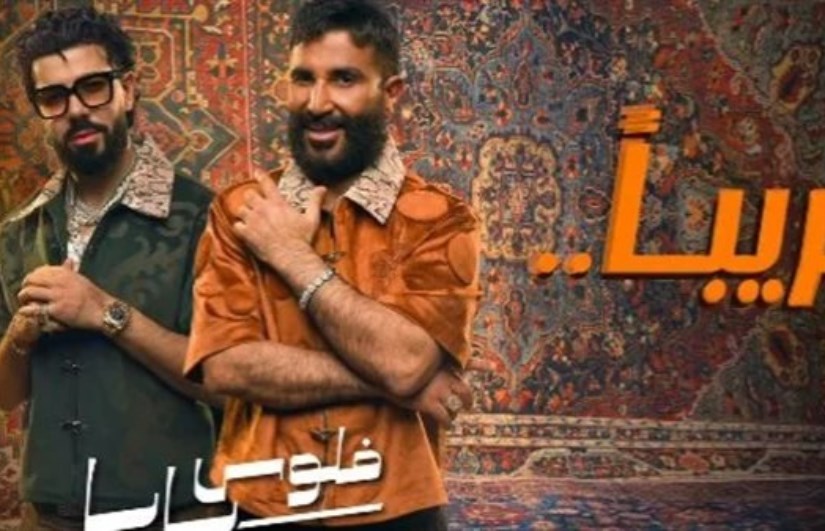 أغنية فلوس بابا