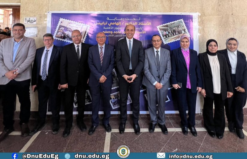 جامعة دمنهور الأهلية