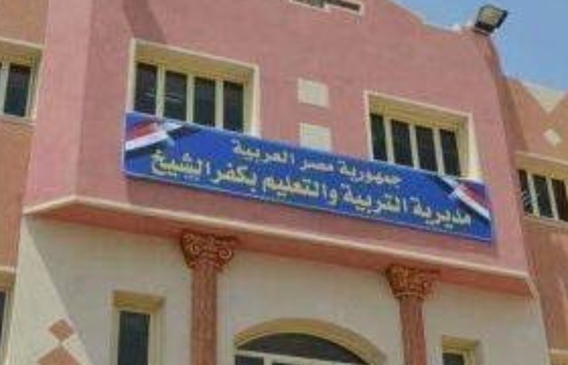 جدول امتحانات الصف الثالث الإعدادي 2026 بكفر الشيخ الترم الثاني 