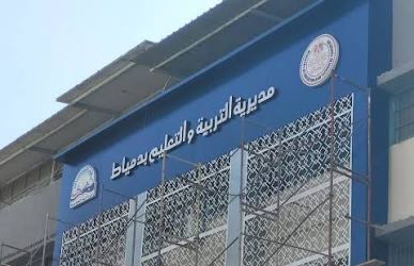 جدول امتحانات الصف الثالث الإعدادي 2026 بدمياط الترم الثاني