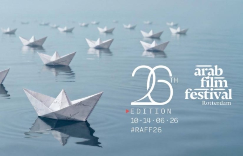 مهرجان الفيلم بروتردام