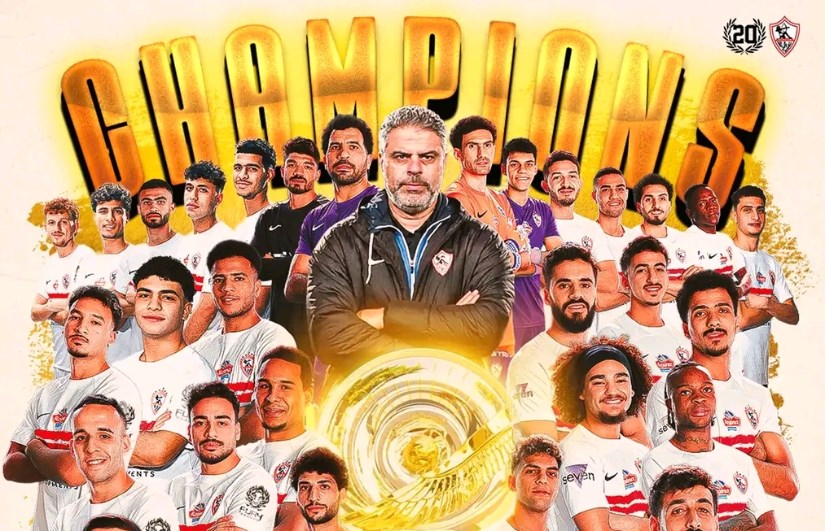 الزمالك 