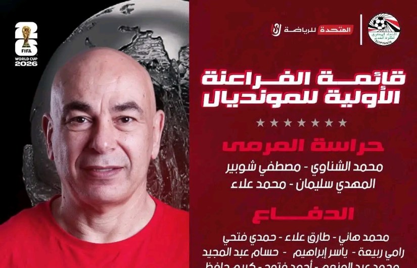 منتخب مصر 