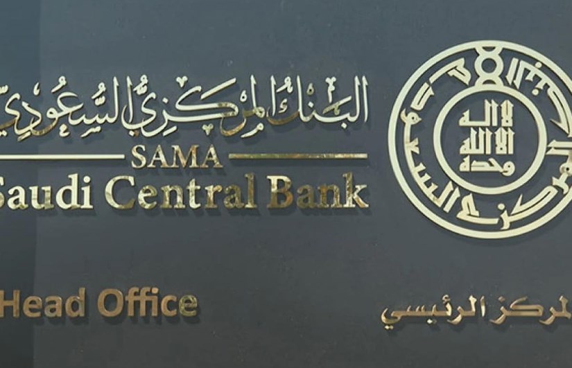 البنك المركزي السعودي