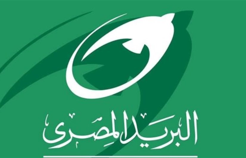 البريد المصري 