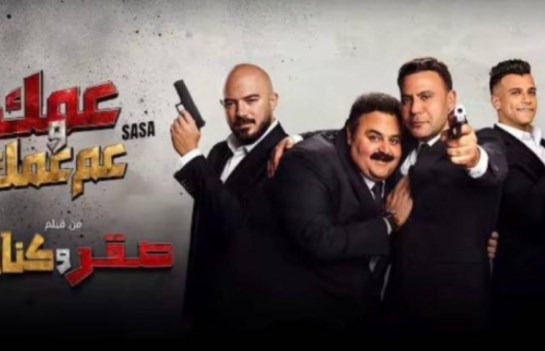 فيلم صقر وكناريا
