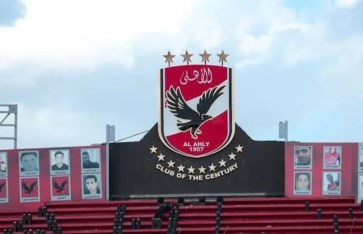 الأهلي 