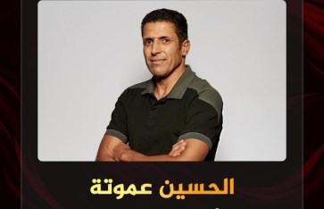 الحسين عموتة 