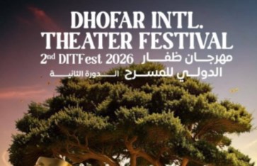 مهرجان ظفار الدولي للمسرح