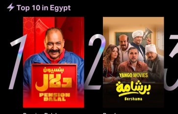 فيلم بنسيون دلال