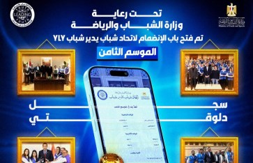 دعوة اتحاد شباب يدير شباب