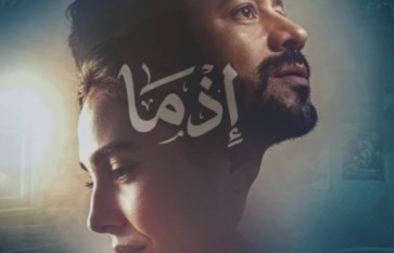 فيلم إذما 