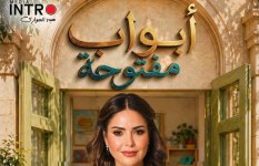 أبواب مفتوحة