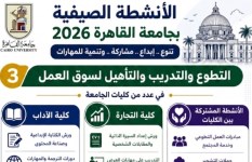الأنشطة الطلابية 