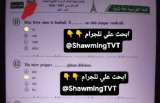 امتحانات الثانوية العامة 