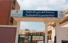 مدارس التكنولوجيا التطبيقية 