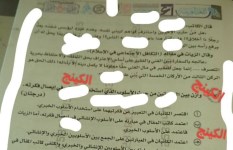 تداول امتحان اللغة العربية 