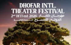 مهرجان ظفار الدولي للمسرح