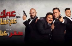 فيلم صقر وكناريا
