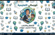 منصة كورساتى