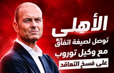 الأهلي 