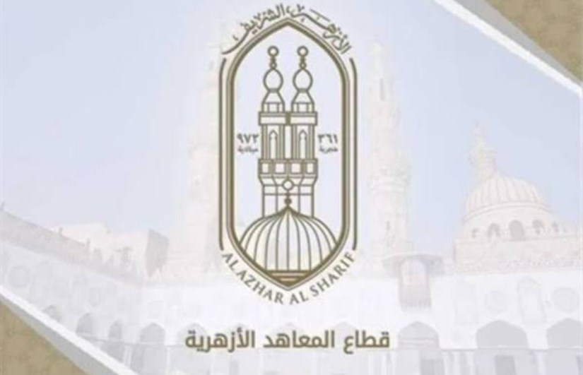 بوابة الأزهر الشريف 