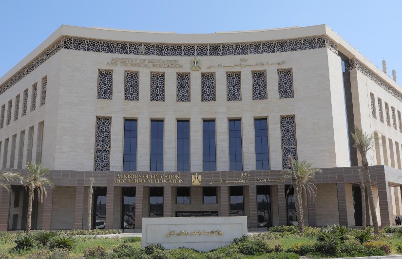 وزارة التربية والتعليم 