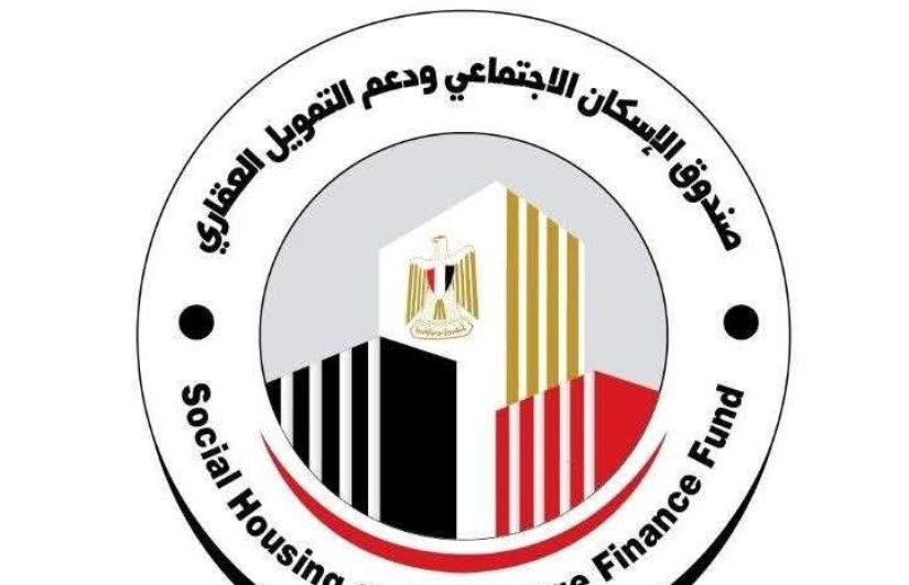 صندوق الإسكان الاجتماعي 