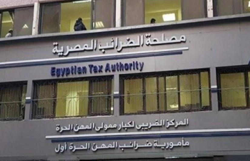 مصلحة الضرائب المصرية