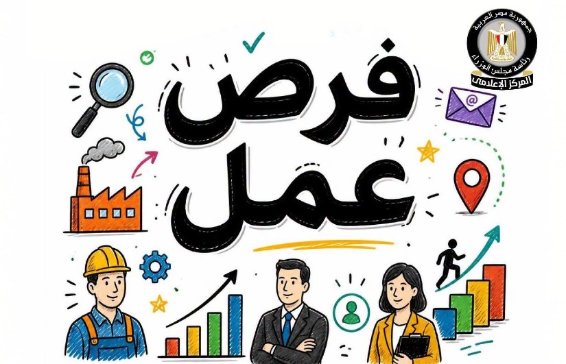 فرص عمل للشباب