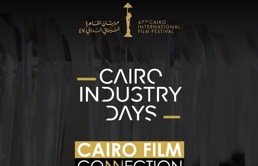 ملتقى القاهرة السينمائي
