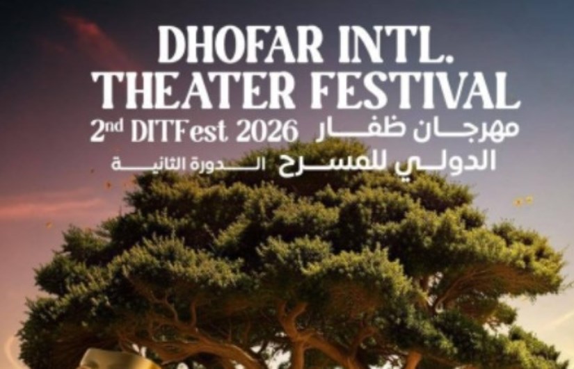 مهرجان ظفار الدولي للمسرح