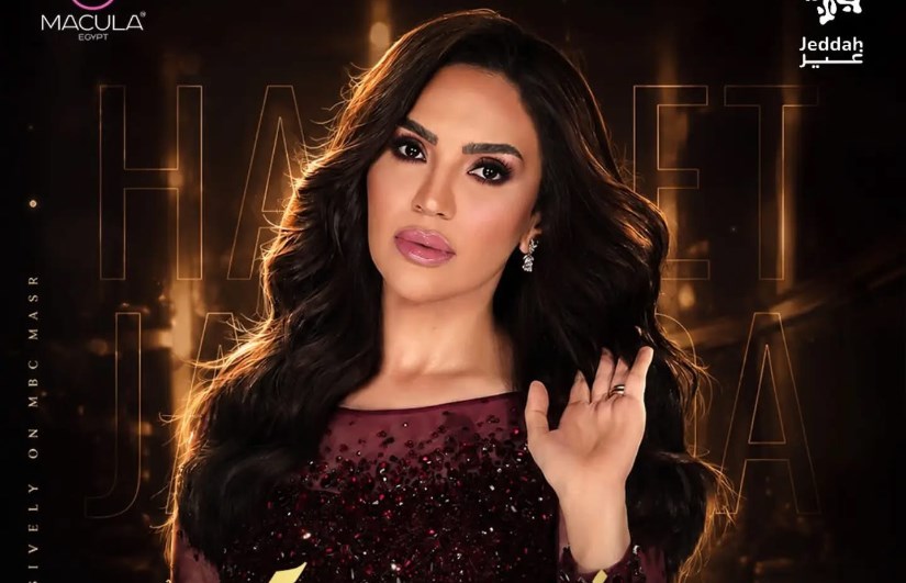 مي فاروق