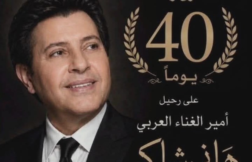 هاني شاكر 