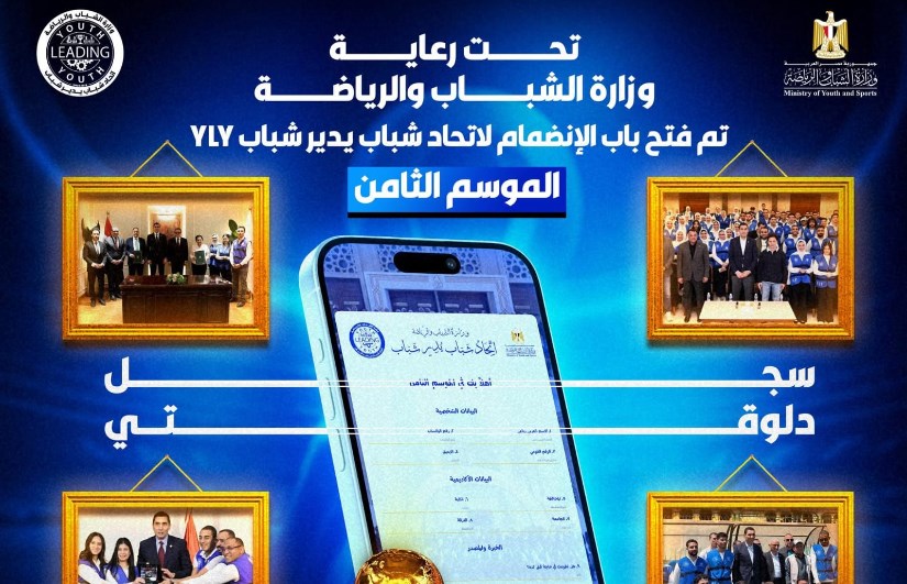 دعوة اتحاد شباب يدير شباب