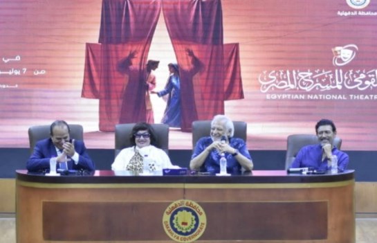 مهرجان القومي للمسرح المصري