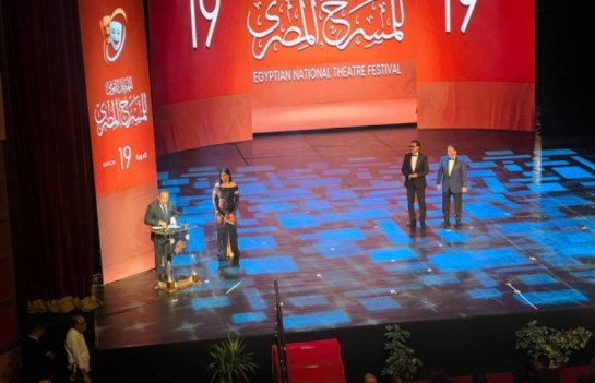 مهرجان المسرح القومي 