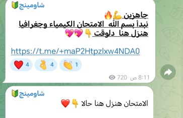جروبات شاومينج