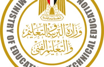 وزارة التربية والتعليم