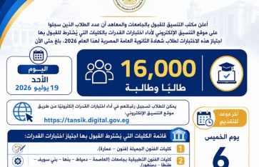 اختبارات القدرات 