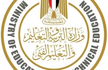 وزارة التربية والتعليم 