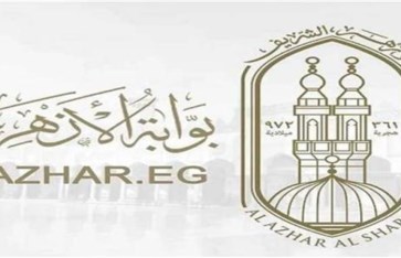 نتيجة الثانوية الأزهرية 
