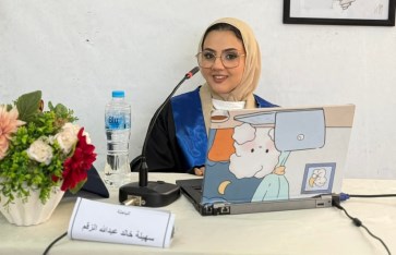 الباحثة سهيلة