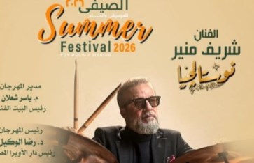 شريف منير 